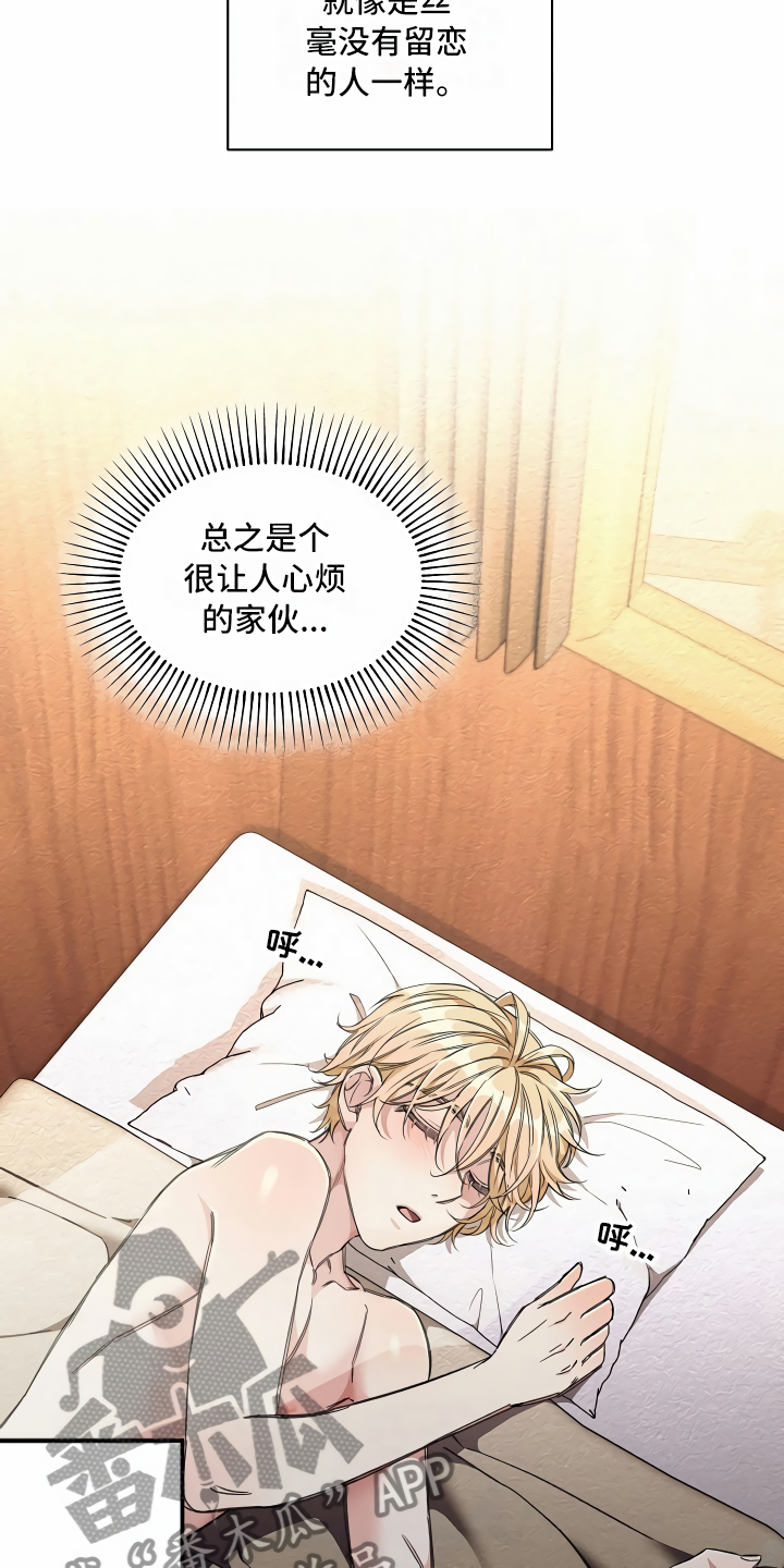 绝望列车漫画,第15章：最好的选择5图