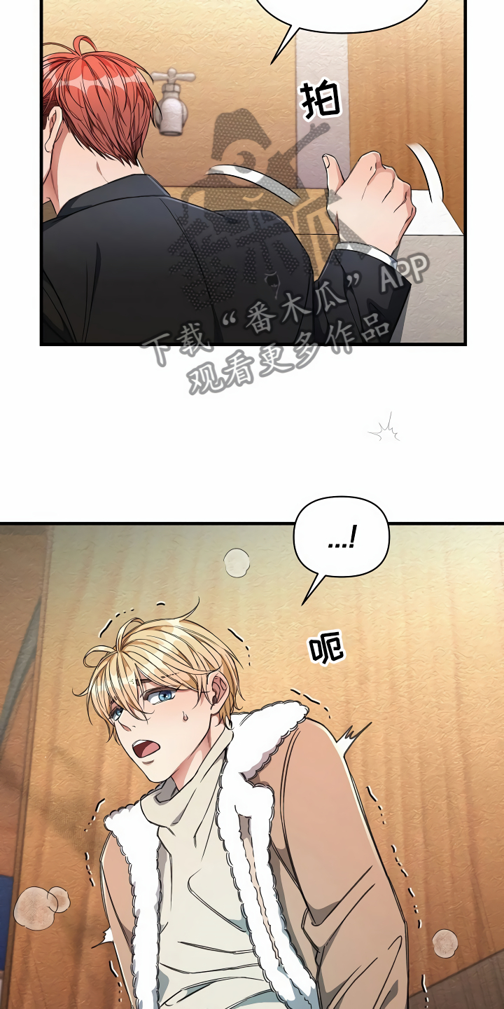 绝望列车漫画,第20章：乖巧一点2图