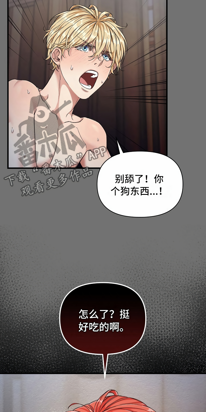 绝望列车免费观看下拉式漫画,第11章：得寸进尺4图