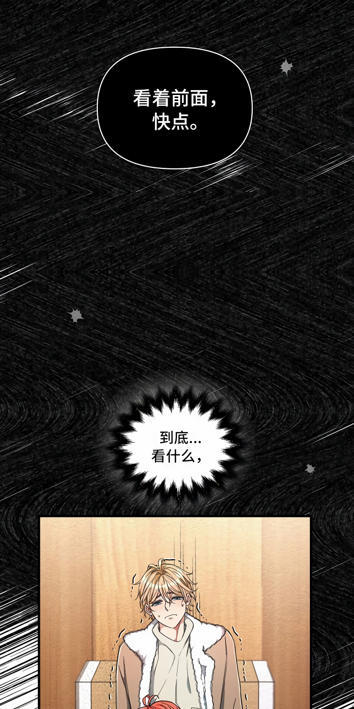 绝望列车免费观看下拉式漫画,第19章：都在看你3图