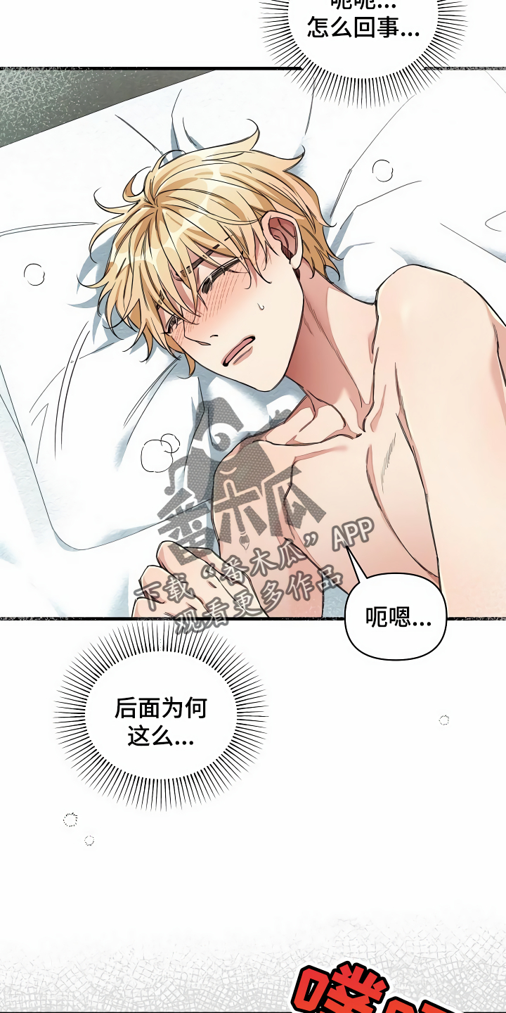 绝望列车漫画,第37章：天差地别5图