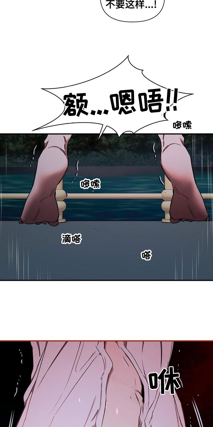 绝望列车小说免费看漫画,第98章：【第二季】我来1图