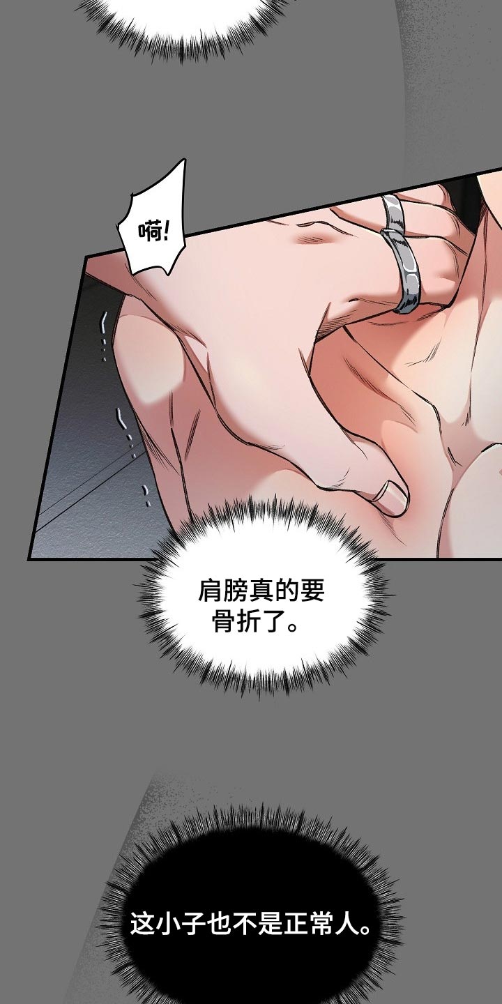 绝望列车免费观看下拉式漫画,第53章：肯定有什么目的3图