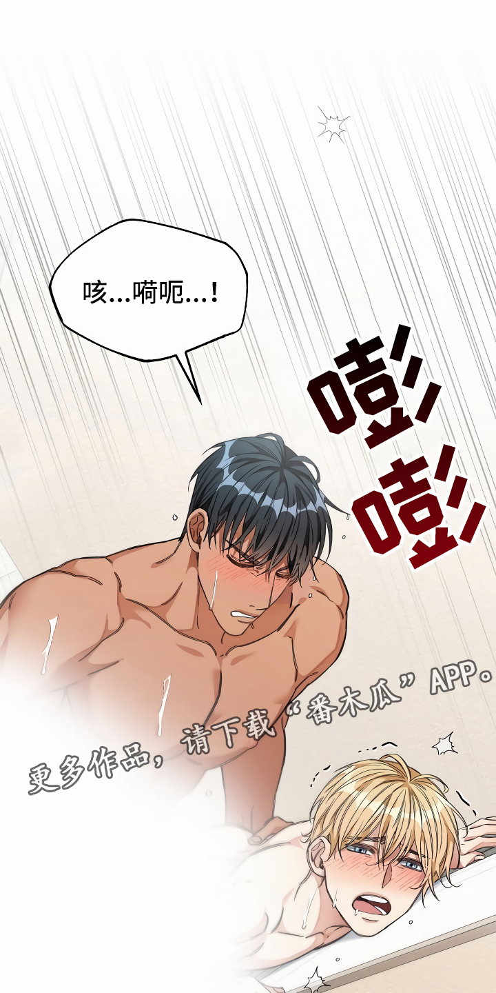 绝望列车免费观看下拉式漫画,第26章：搞笑的家伙3图