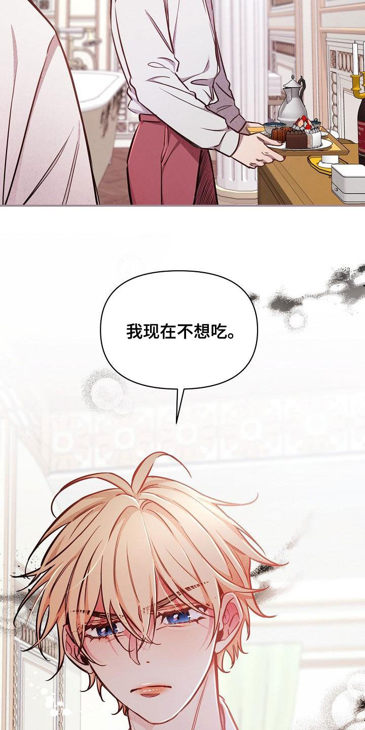 绝望列车漫画,第90章：【第二季】忘记的记忆4图