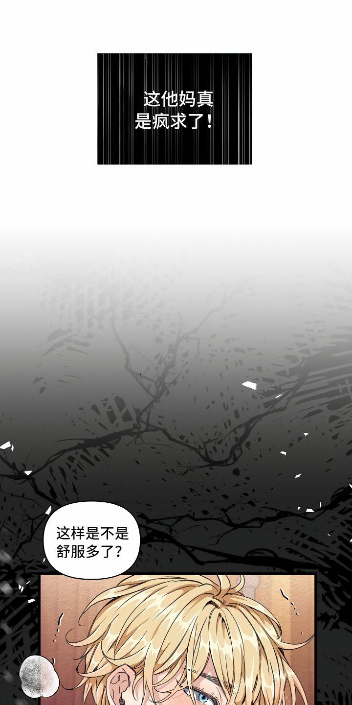 绝望列车漫画,第4章：水有问题2图