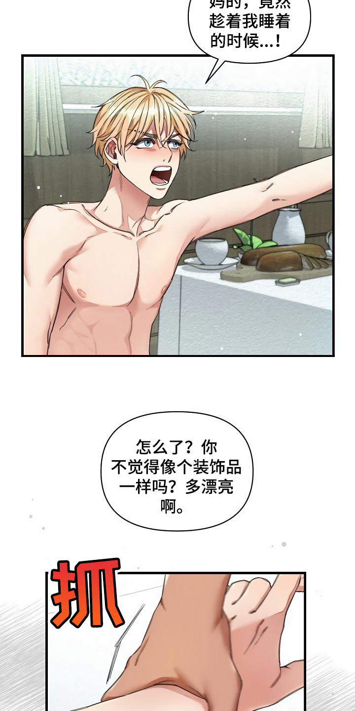 绝望列车免费观看下拉式漫画,第38章：添乱2图