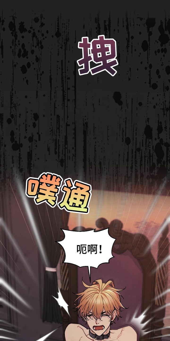 绝望列车免费观看下拉式漫画,第66章：【第二季】不用狡辩5图