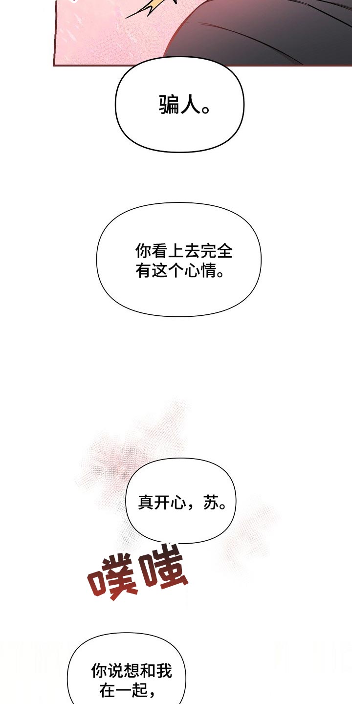 绝望列车漫画,第79章：【第二季】还能回头吗？3图