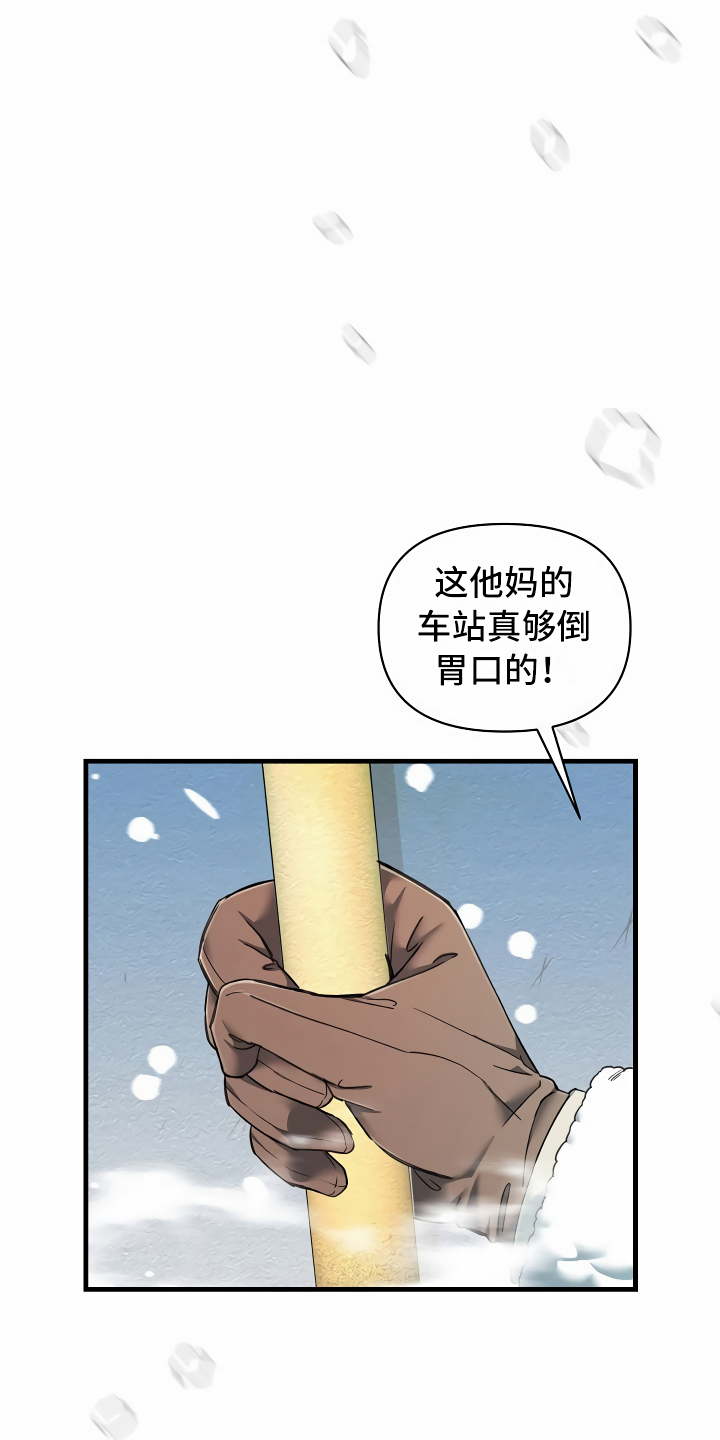 绝望列车免费观看下拉式漫画,第1章：登上列车5图