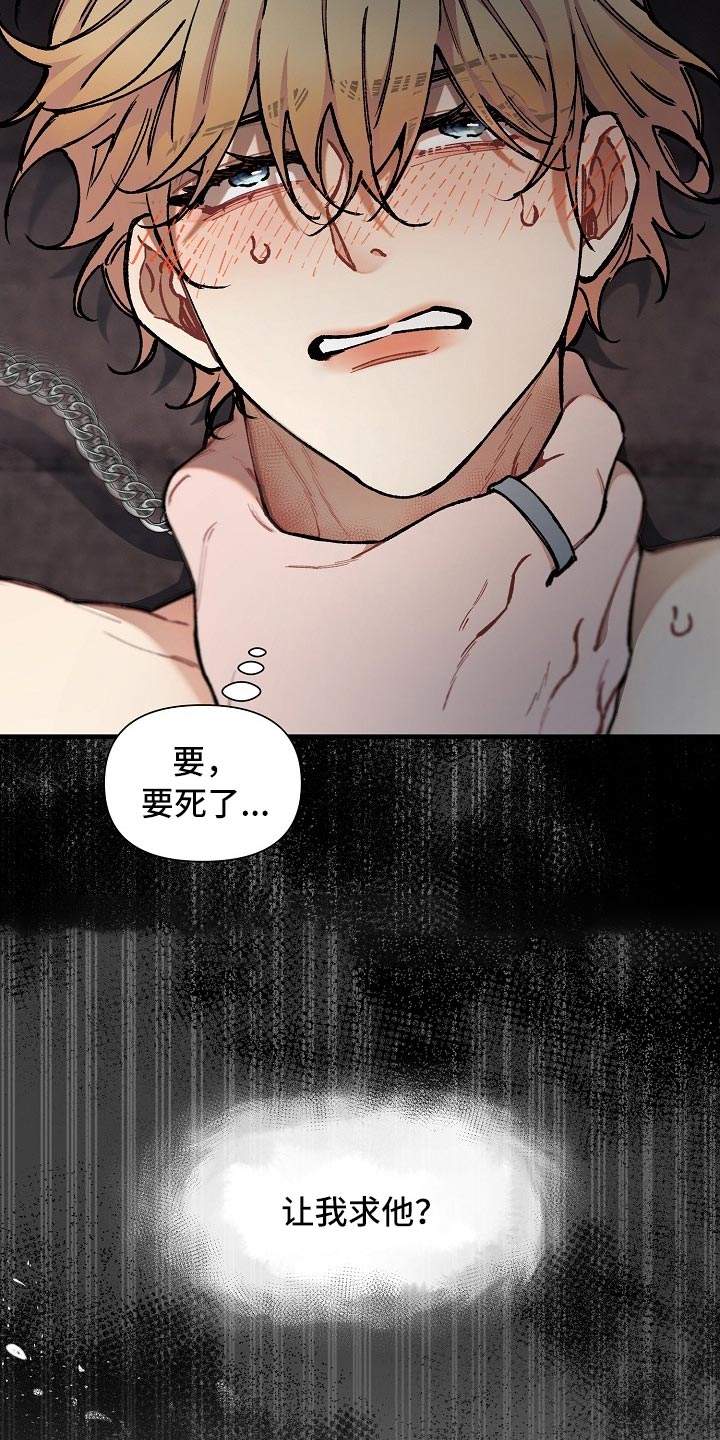 绝望列车漫画,第63章：【第二季】最后的挣扎和机会5图