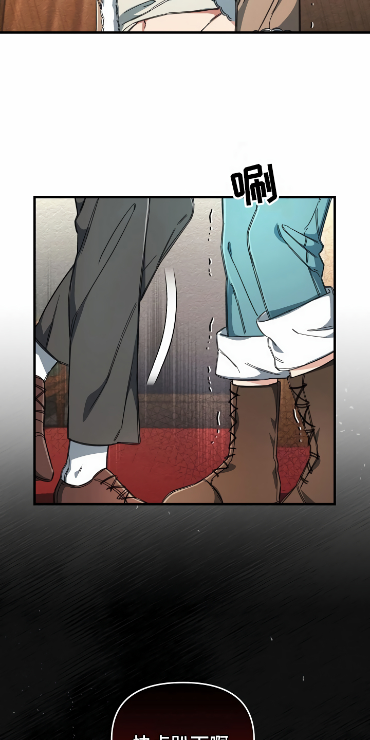 绝望列车漫画,第20章：乖巧一点3图