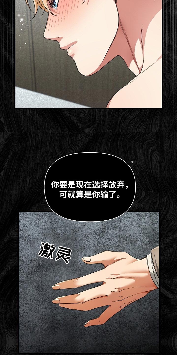 绝望列车漫画,第44章：优秀的玩具4图