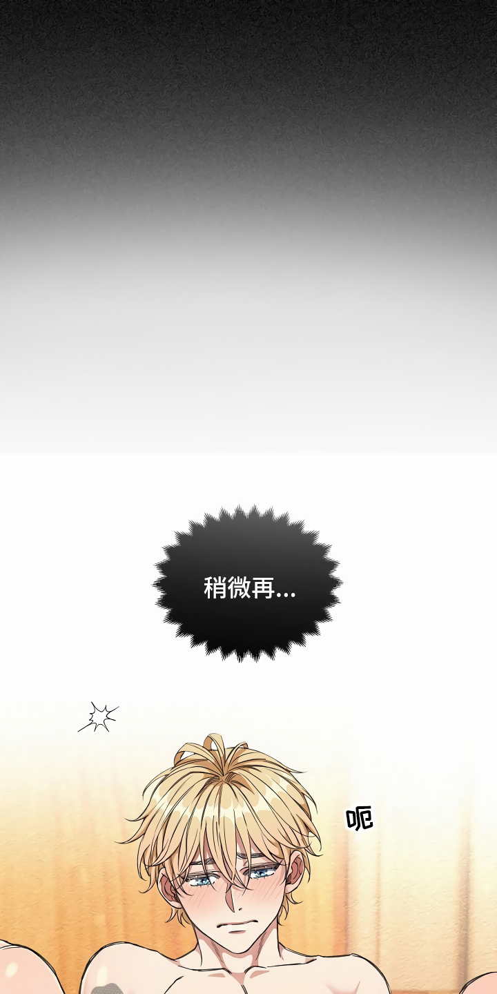 绝望列车免费观看下拉式漫画,第12章：改变主意4图