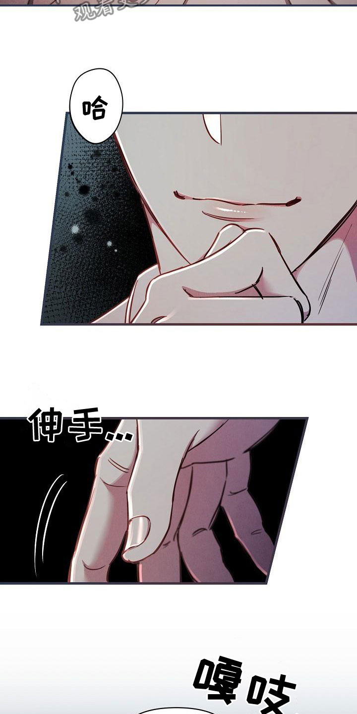 绝望列车一口气看完动漫漫画,第96章：【第二季】噩梦1图