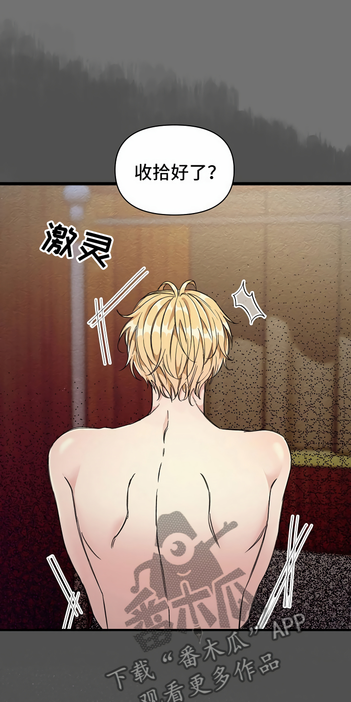 绝望列车漫画,第9章：怎么帮你3图