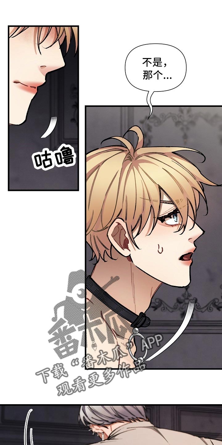 绝望列车漫画,第63章：【第二季】最后的挣扎和机会1图