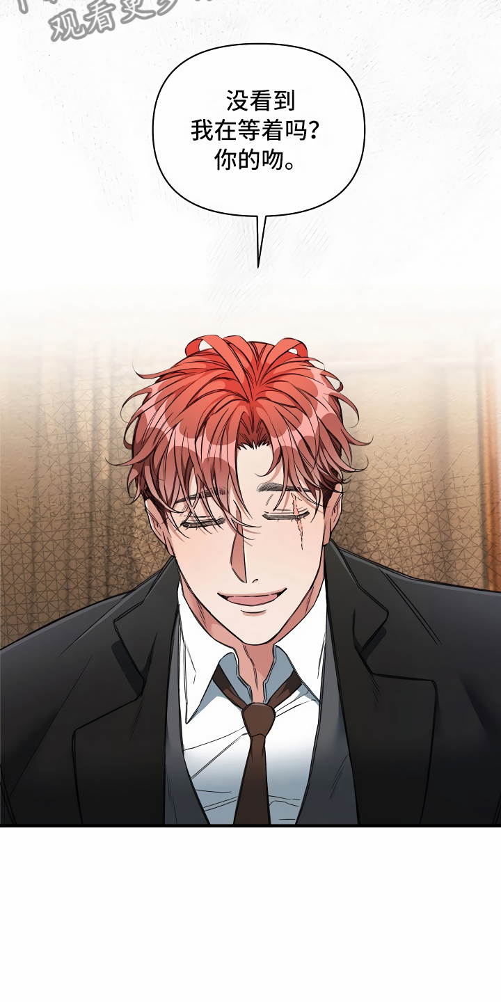 绝望列车免费观看下拉式漫画,第14章：那个疯子1图