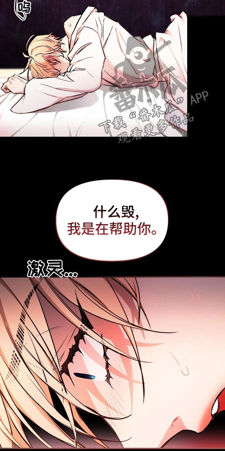 绝望列车漫画,第94章：【第二季】爱的人3图
