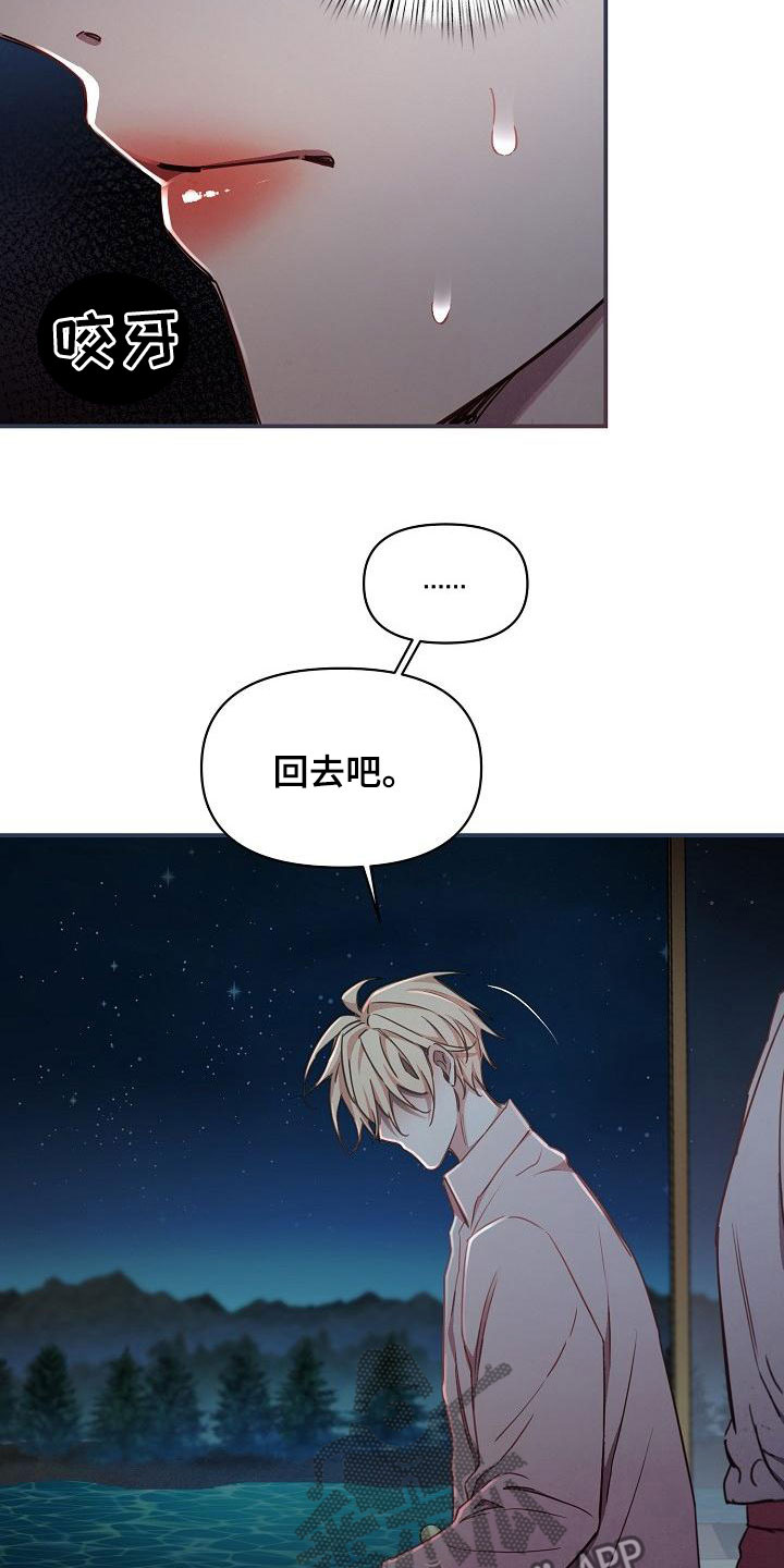 绝望列车漫画,第97章：【第二季】放过我4图