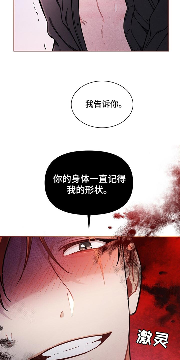 绝望列车漫画免费全集漫画,第80章：【第二季】只是想要找回珠子4图