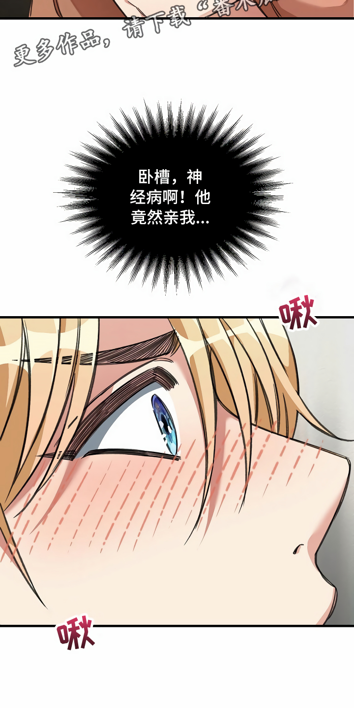 绝望列车免费观看下拉式漫画,第30章：迫不及待3图