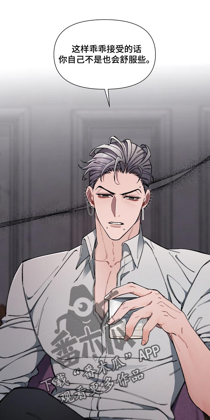 绝望列车在哪个软件免费看漫画,第70章：【第二季】合适的主人3图