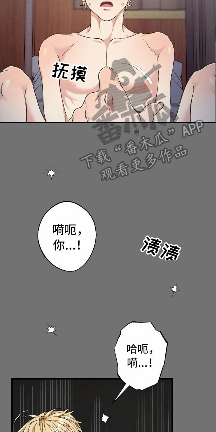 绝望列车免费完整版57集漫画,第10章：你真可爱1图