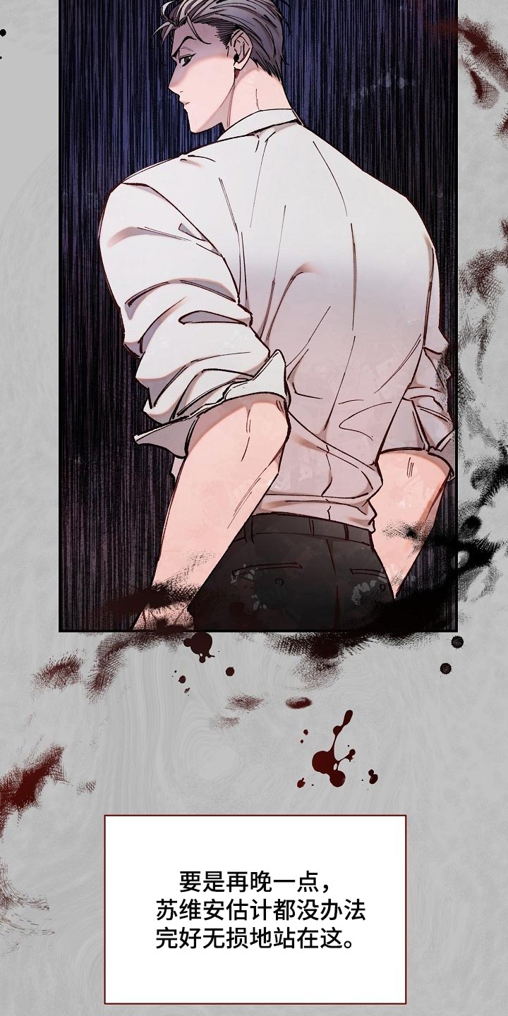 绝望列车第二季叫什么漫画,第75章：【第二季】担心5图