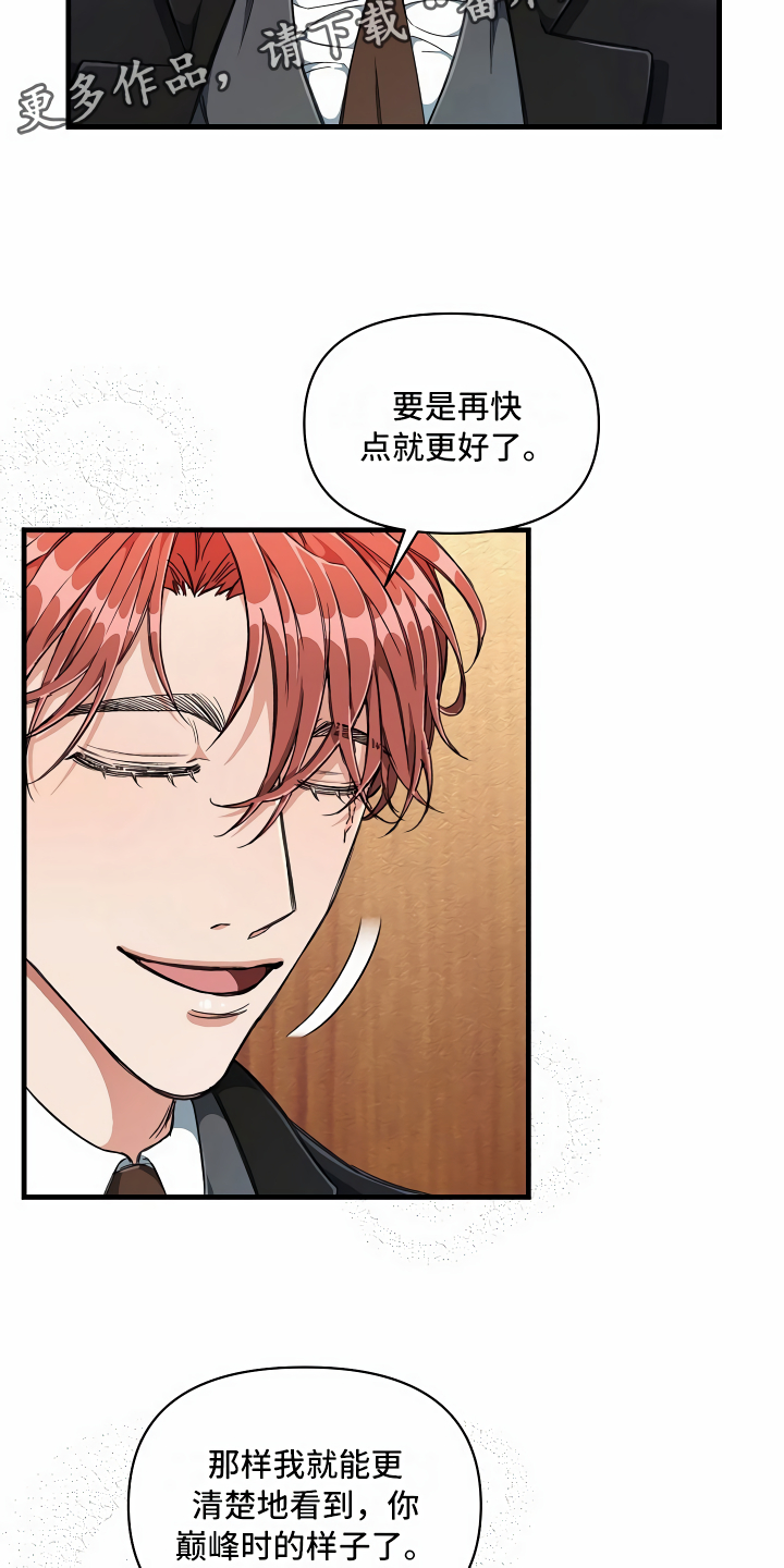 绝望列车免费观看下拉式漫画,第11章：得寸进尺3图