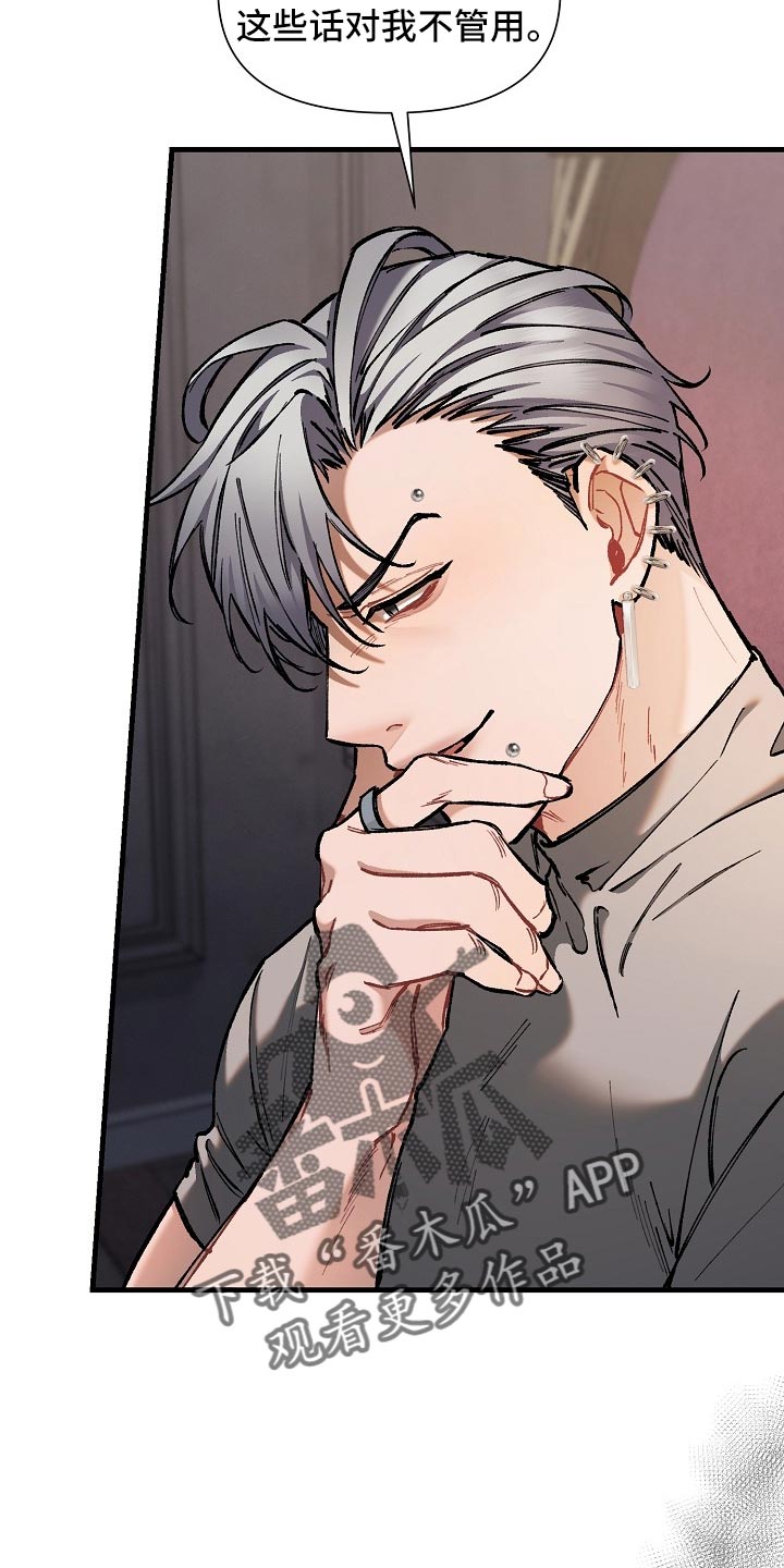 《绝望列车》动漫漫画,第62章：【第二季】帮我解开5图