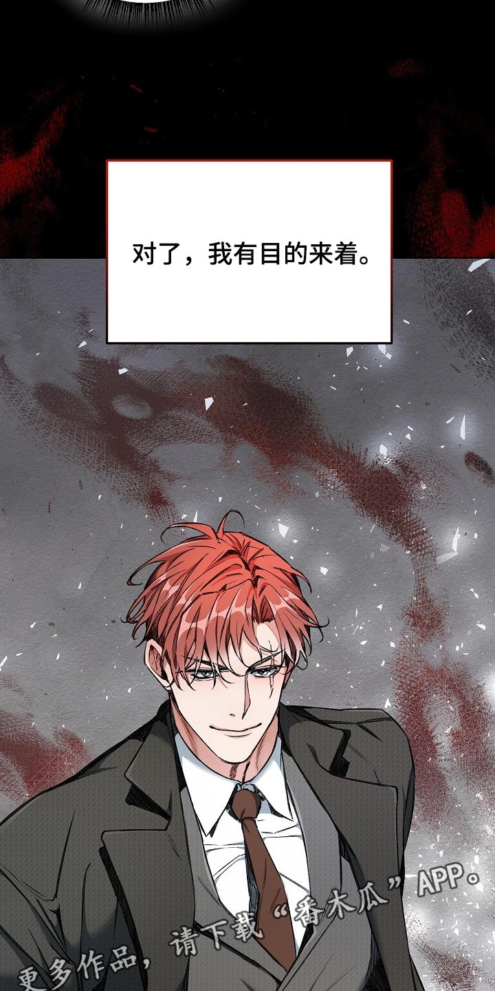 绝望列车在哪个软件免费看漫画,第53章：肯定有什么目的2图