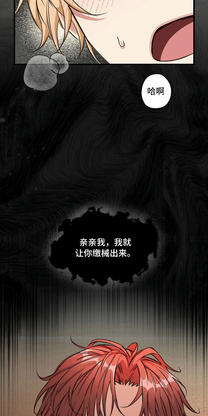 绝望列车漫画漫画,第13章：攻城掠地5图