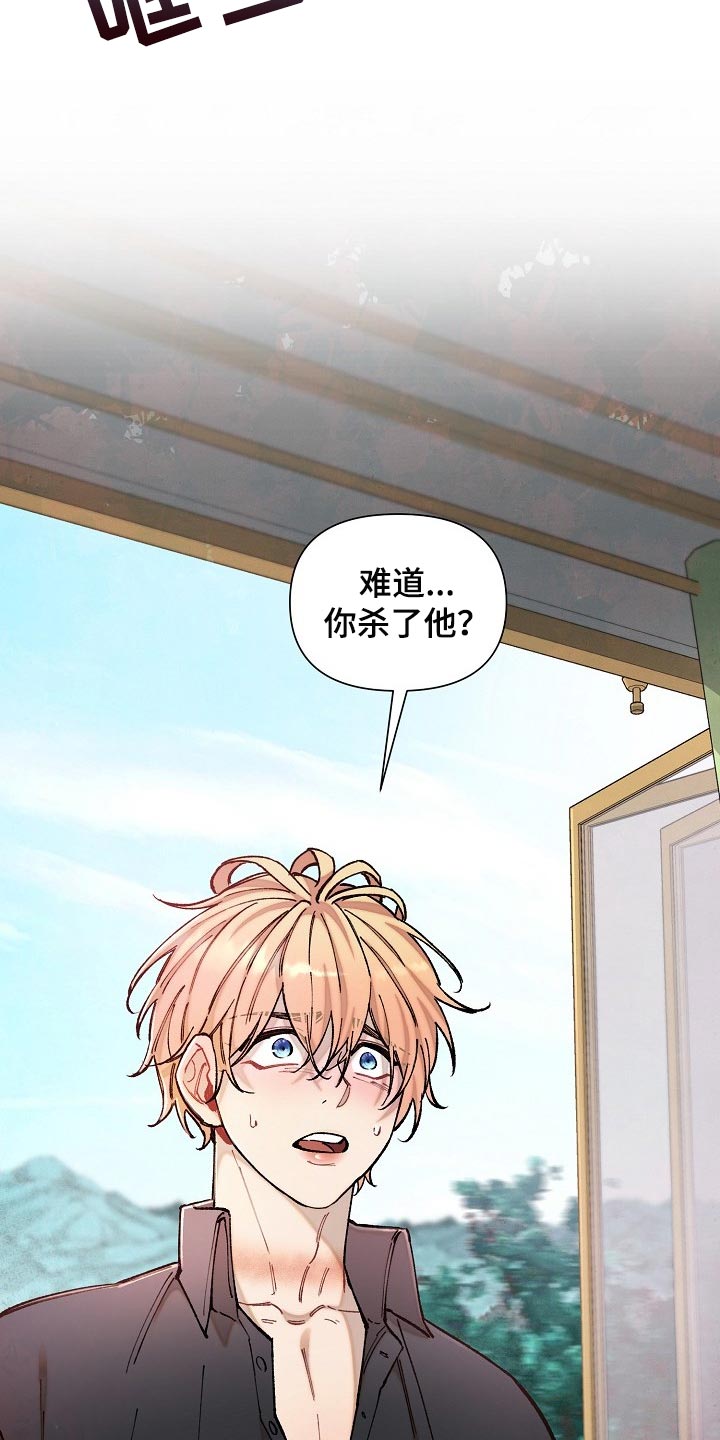 绝望列车第二季叫什么漫画,第75章：【第二季】担心1图