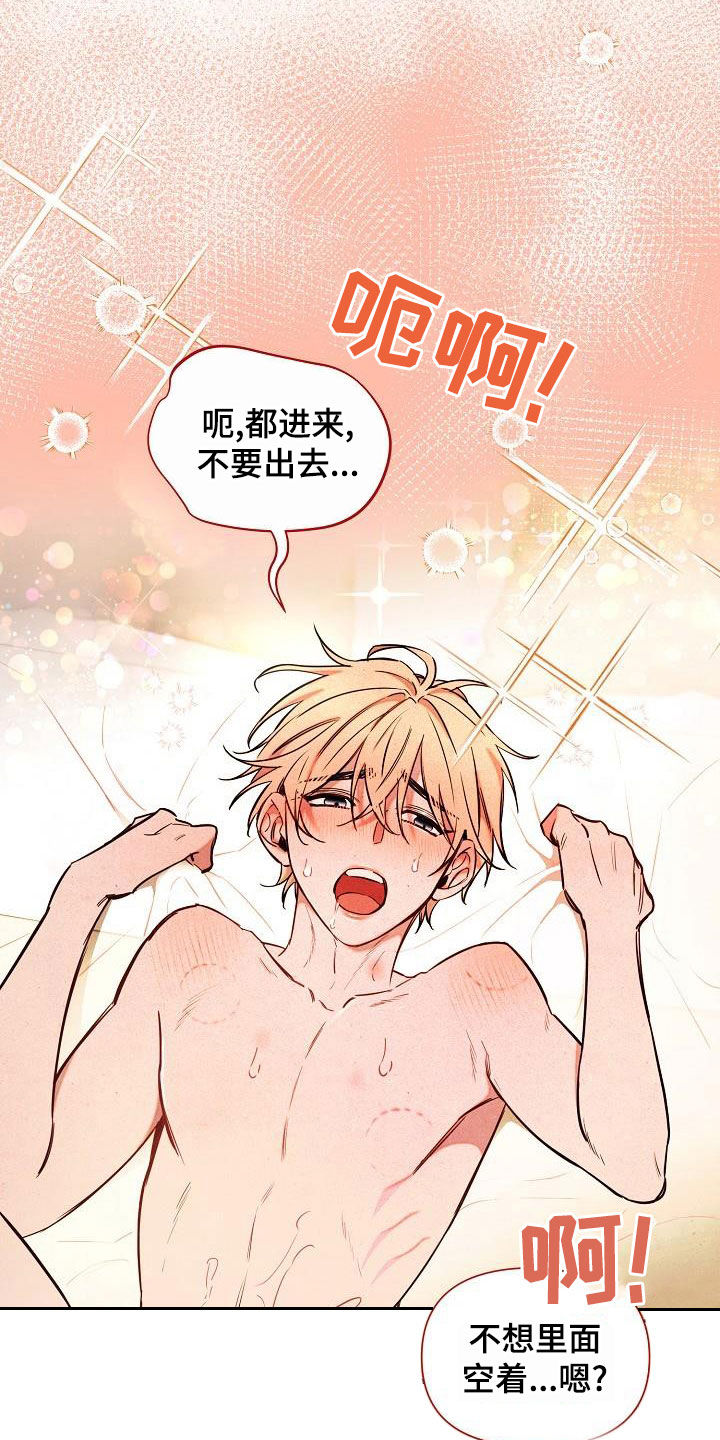 绝望列车漫画,第83章：【第二季】你害怕我？1图