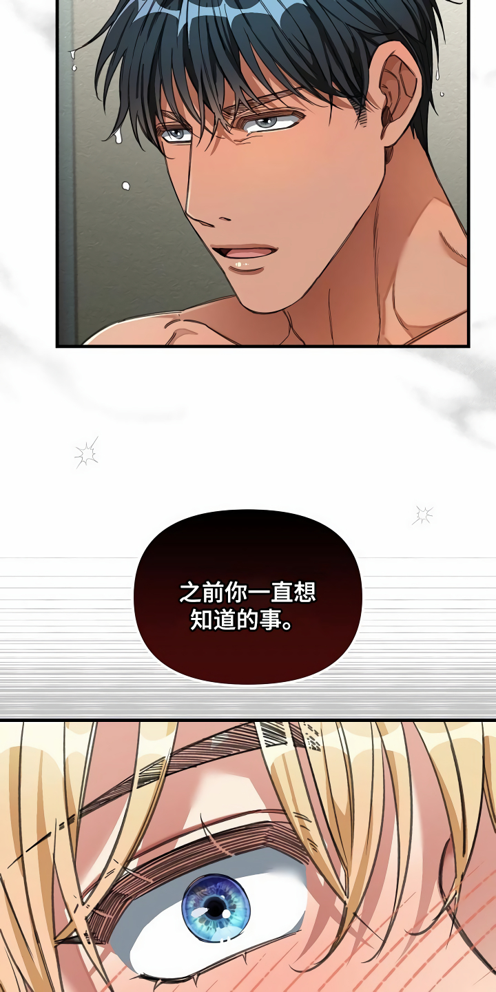 绝望列车漫画漫画,第36章：什么目的4图