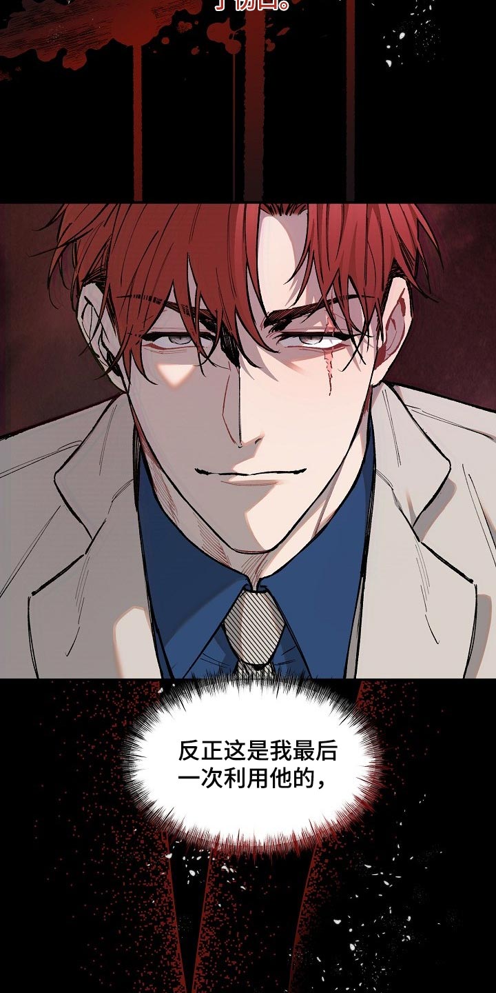 绝望列车作者是谁漫画,第75章：【第二季】担心3图