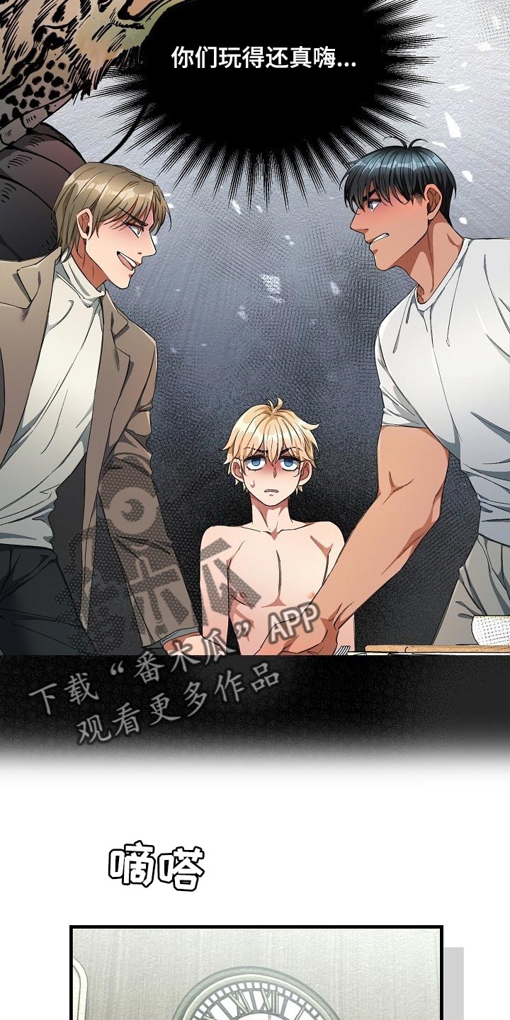 绝望列车漫画,第43章：赌注1图