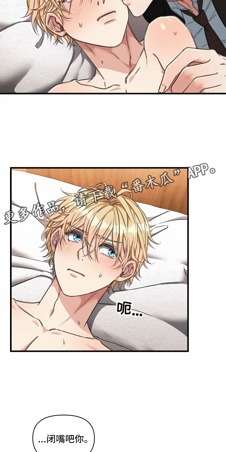 绝望列车免费观看下拉式漫画,第14章：那个疯子5图