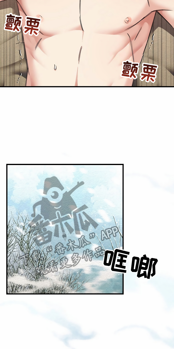 绝望列车免费观看下拉式漫画,第14章：那个疯子4图