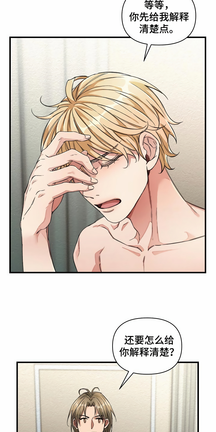 绝望列车漫画漫画,第36章：什么目的5图