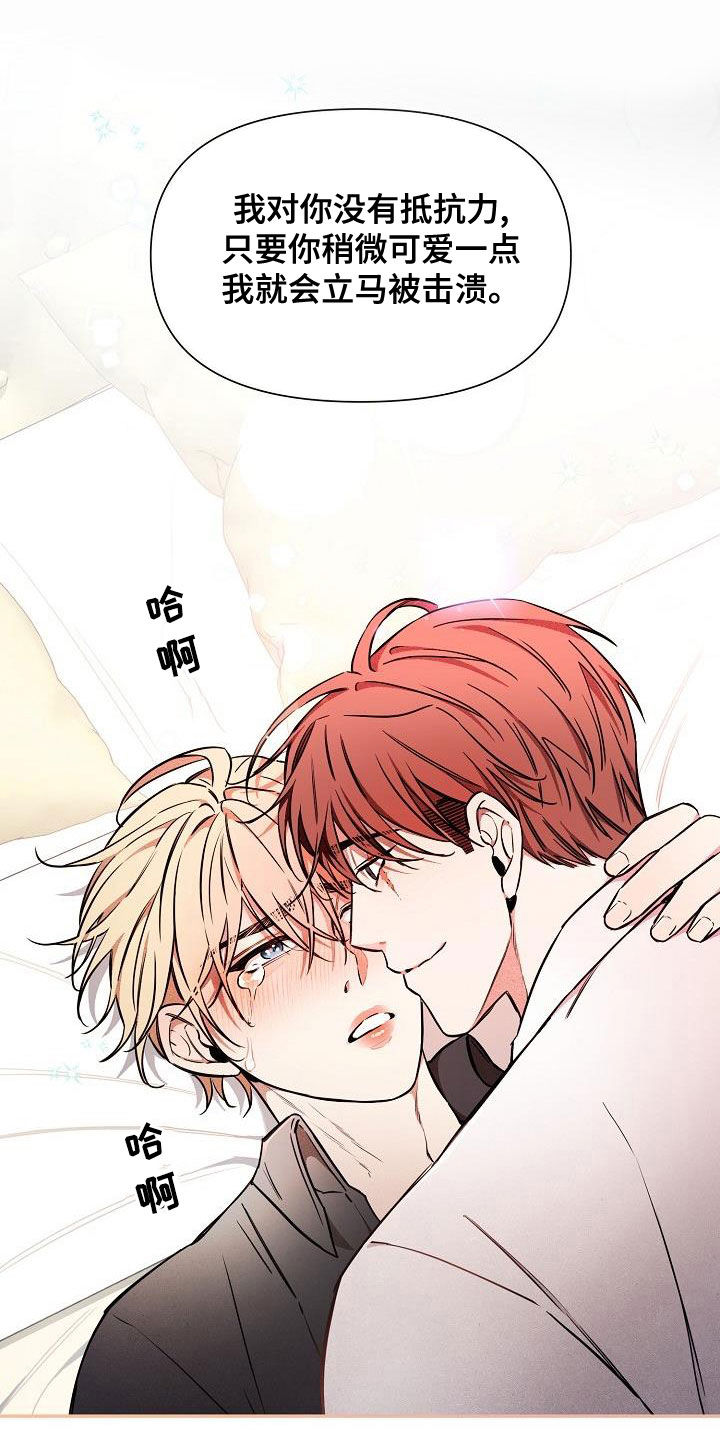 绝望列车一口气看完动漫漫画,第82章：【第二季】嘲笑3图