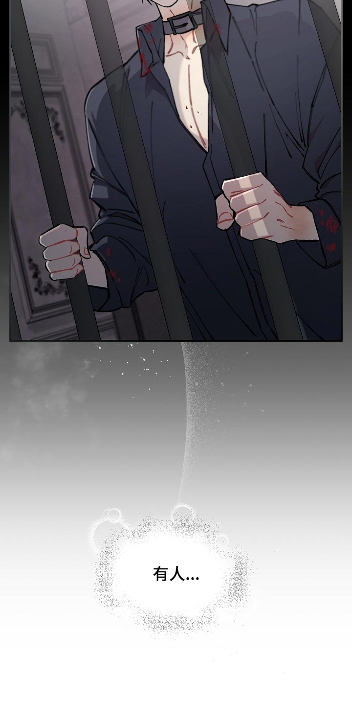 绝望列车10集漫画,第73章：【第二季】差一点2图