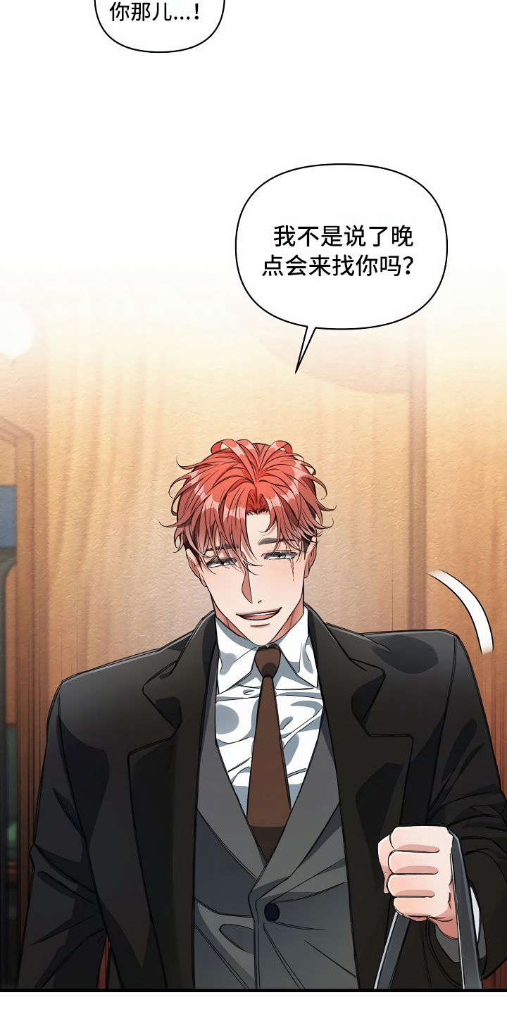 绝望列车漫画,第17章：走廊偶遇4图