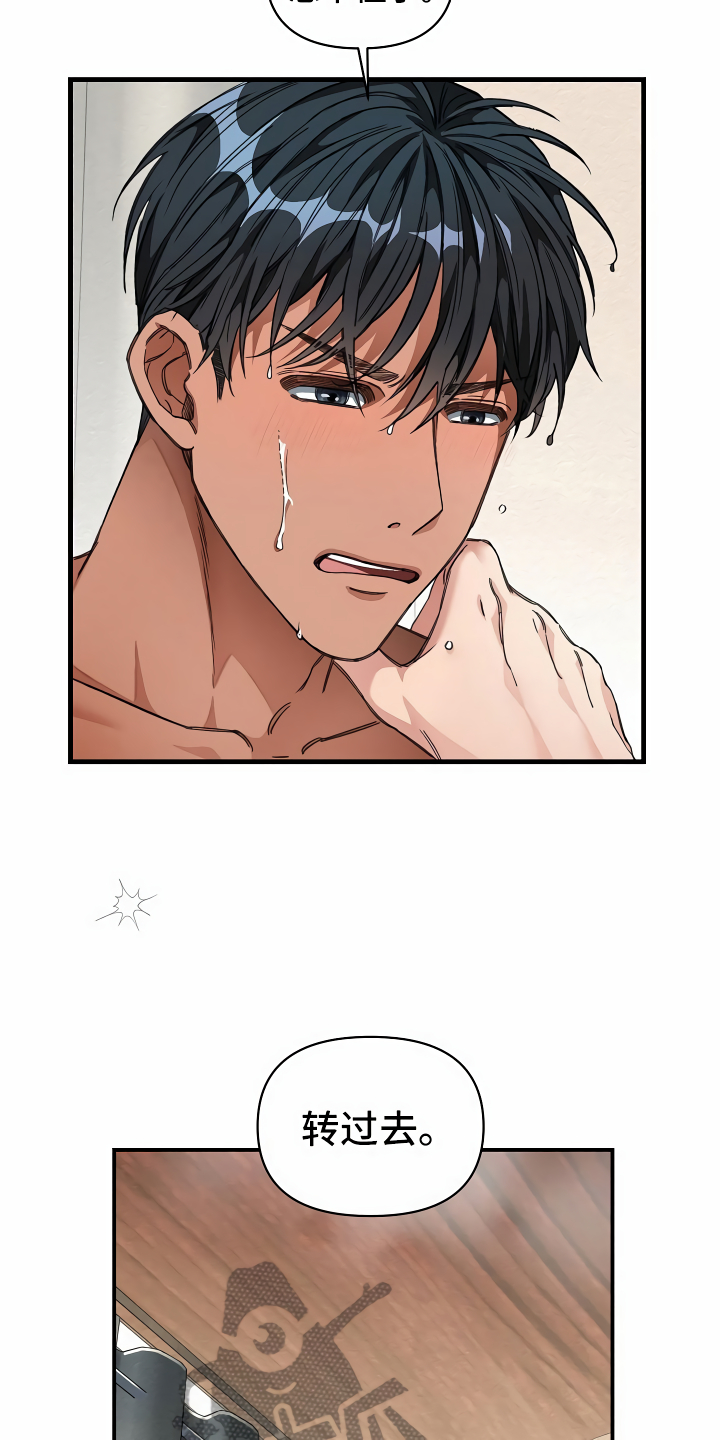 绝望列车免费观看下拉式漫画,第26章：搞笑的家伙2图