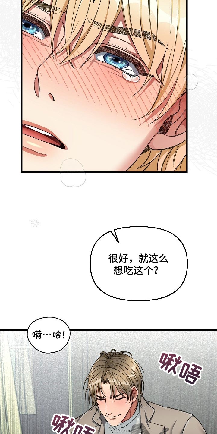 绝望列车漫画漫画,第46章：观众3图