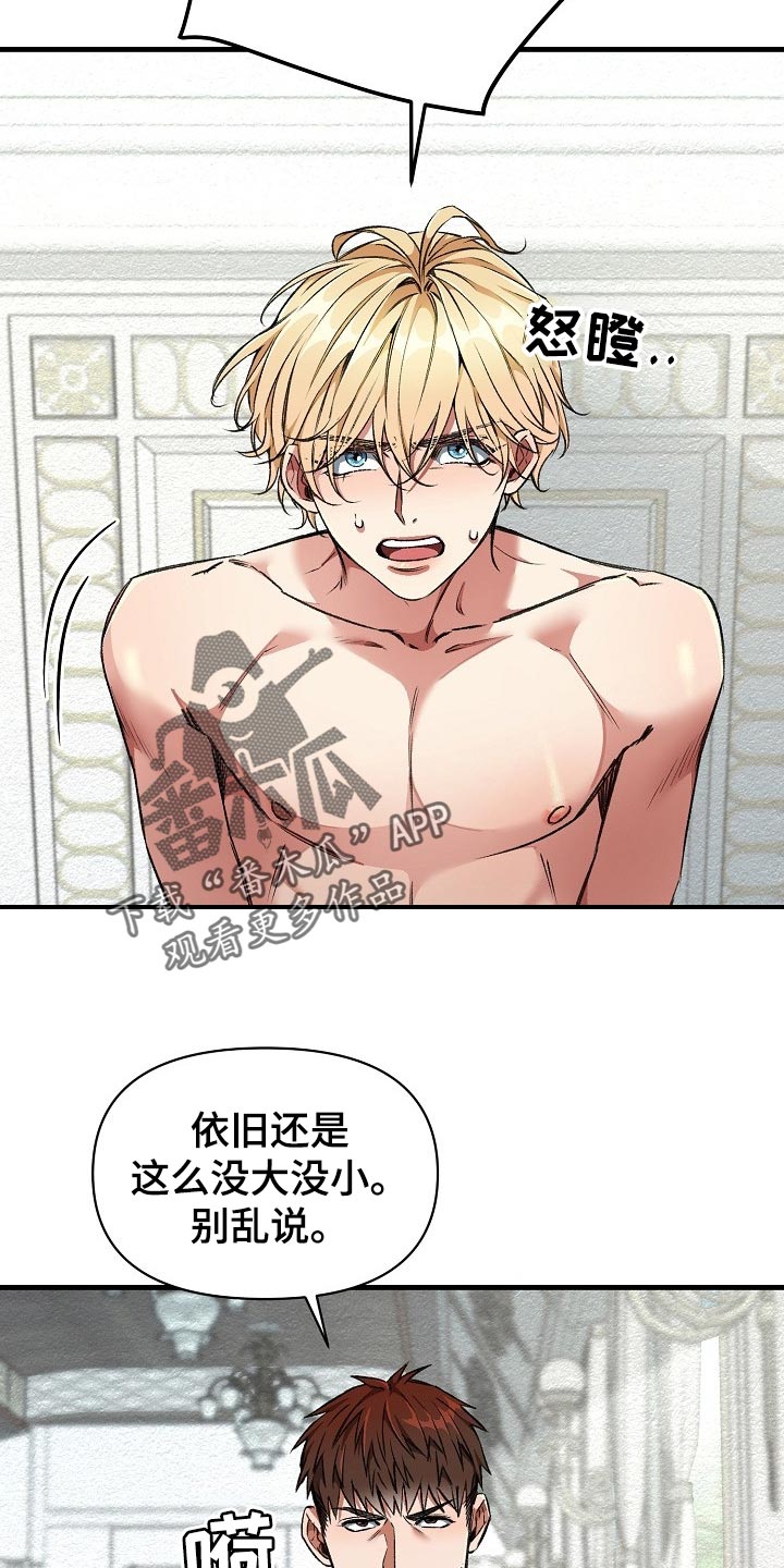 绝望列车免费观看下拉式漫画,第54章：大饱眼福1图