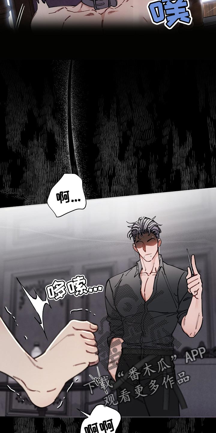 《绝望列车》动漫漫画,第70章：【第二季】合适的主人3图