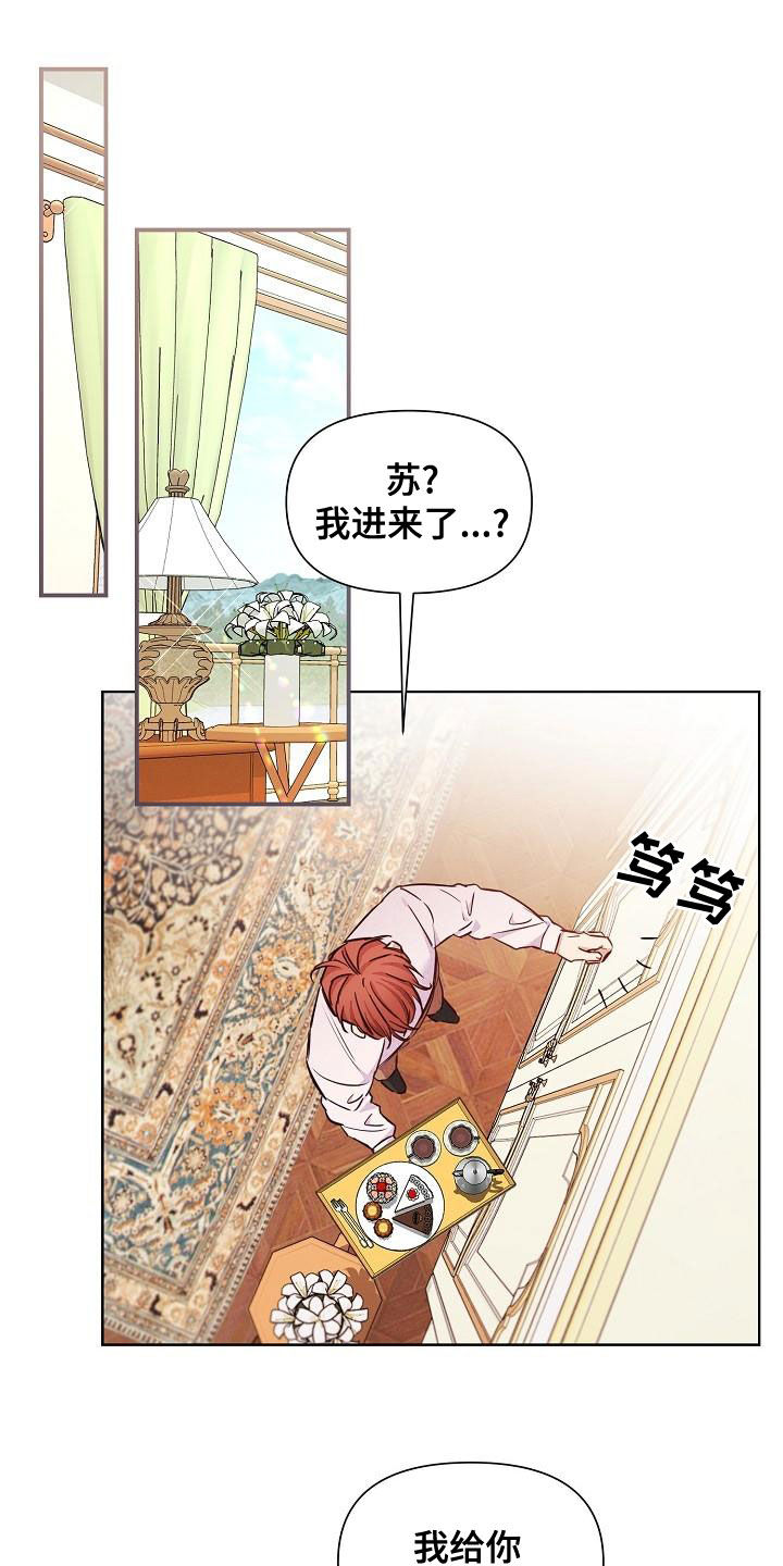 绝望主妇第五季漫画,第89章：【第二季】慌忙1图