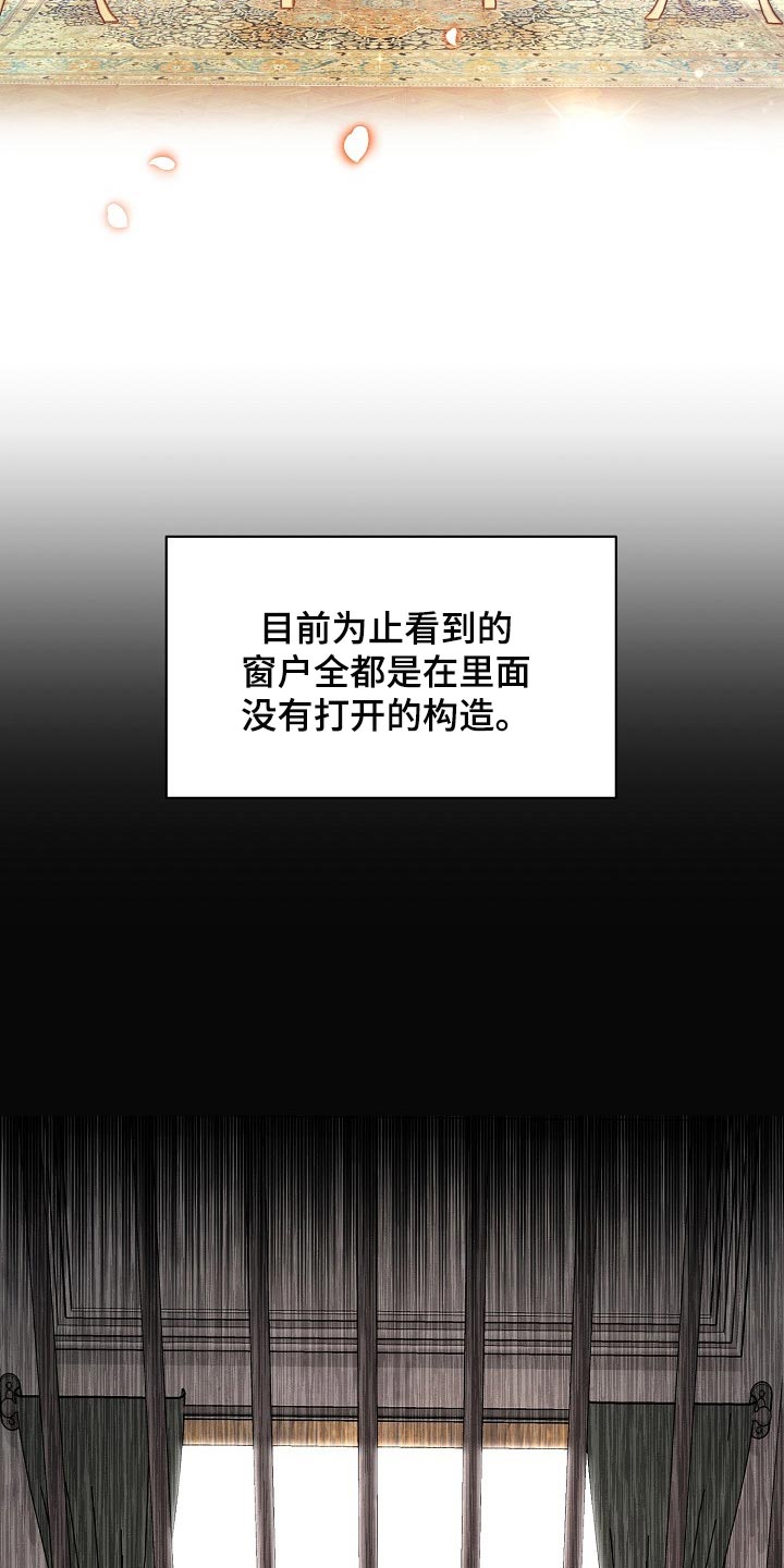 绝望列车小说免费看漫画,第74章：【第二季】非常有意义2图